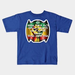 ፋኖ- Kids T-Shirt